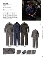 ユニフォーム krhk2026s029