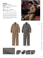 ユニフォーム krhk2026s031