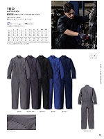 ユニフォーム krhk2026s033