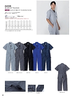 2026 春夏物「KURE（クレ） OVERALLWEAR・つなぎ・ツナギ」のカタログ42ページ(krhk2026s042)