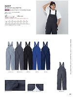 ユニフォーム krhk2026s043