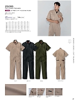 2026 春夏物「KURE（クレ） OVERALLWEAR・つなぎ・ツナギ」のカタログ47ページ(krhk2026s047)