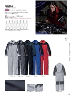 ユニフォーム krhk2026s049