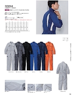 2026 春夏物「KURE（クレ） OVERALLWEAR・つなぎ・ツナギ」のカタログ53ページ(krhk2026s053)