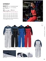 ユニフォーム krhk2026s059