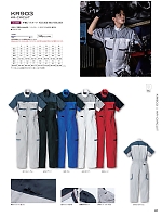 ユニフォーム krhk2026s061