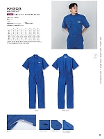 ユニフォーム krhk2026s065