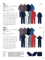 2026 年間物「KURE（クレ） OVERALLWEAR・つなぎ・ツナギ」のカタログ69ページ(krhk2026s069)