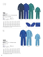 2026 年間物「KURE（クレ） OVERALLWEAR・つなぎ・ツナギ」のカタログ70ページ(krhk2026s070)