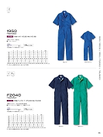 ユニフォーム krhk2026s073