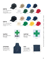 2026 年間物「KURE（クレ） OVERALLWEAR・つなぎ・ツナギ」のカタログ75ページ(krhk2026s075)