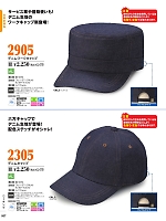 2022 大人気「倉敷製帽 ビーバーズ・キャップ」のカタログ7ページ(krsb2022n007)