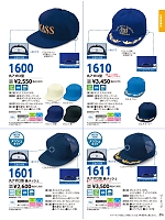 1601 丸アポロ型後メッシュ