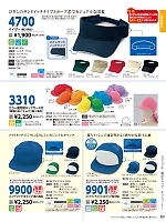 9901 ニットワイドメッシュキャップ