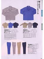 25041 長袖シャツのカタログページ(kurk2009w054)
