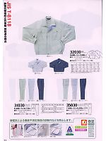 35030 カーゴパンツ(ワンタック)のカタログページ(kurk2009w071)