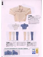 7702 カーゴパンツ(ワンタック)のカタログページ(kurk2009w087)