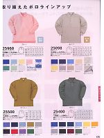 25098 長袖ポロシャツのカタログページ(kurk2009w128)