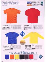 26440J 半袖ジュニアTシャツのカタログページ(kurk2009w131)
