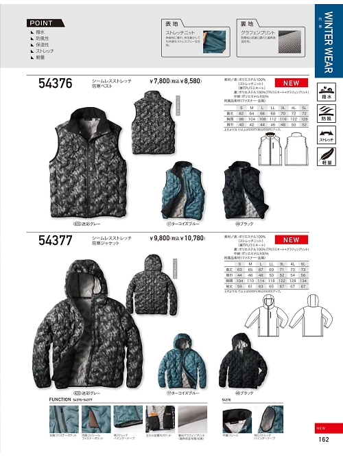 クロダルマ ＫＵＲＯＤＡＲＵＭＡ,54377 防寒ジャケットの写真は2023-24最新オンラインカタログ162ページに掲載されています。