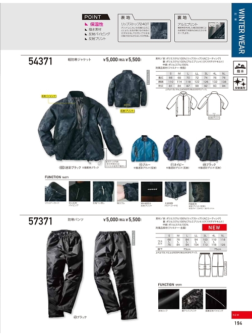 クロダルマ ＫＵＲＯＤＡＲＵＭＡ,57371,防寒パンツの写真は2023-24最新カタログ194ページに掲載されています。