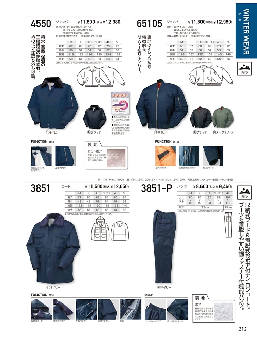 KURODARUMA・クロダルマ,3851-P パンツの写真は2023-24最新オンラインカタログ212ページに掲載されています。