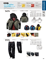 54374 防水軽防寒ジャケットのカタログページ(kurk2023w168)