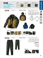 54370 防水軽防寒ジャケットのカタログページ(kurk2023w180)