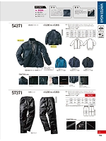 54371 軽防寒ジャケットのカタログページ(kurk2023w194)