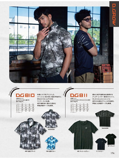 クロダルマ ＫＵＲＯＤＡＲＵＭＡ,DG811 半袖Tシャツの写真は2024最新オンラインカタログ174ページに掲載されています。