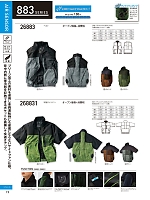 2024 春夏物「KURODARUMA クロダルマ」のカタログ15ページ(kurk2024s015)