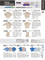 600 長袖シャツのカタログページ(kurk2024s124)