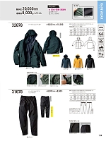 2024 年間物「KURODARUMA クロダルマ」のカタログ158ページ(kurk2024s158)