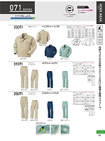 31071 スラックス(ワンタック)のカタログページ(kurk2024w062)
