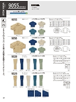 9055 ジャンパーのカタログページ(kurk2024w087)