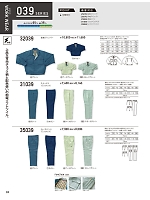 35039 カーゴパンツ(ワンタック)のカタログページ(kurk2024w093)