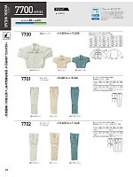 7702 カーゴパンツ(ワンタック)のカタログページ(kurk2024w097)