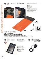 KS-106 AC充電用アダプター