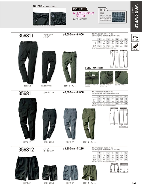 35681 カーゴパンツのカタログページにジャンプします
