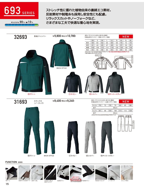 31693 ノータックスラックスのカタログページにジャンプします