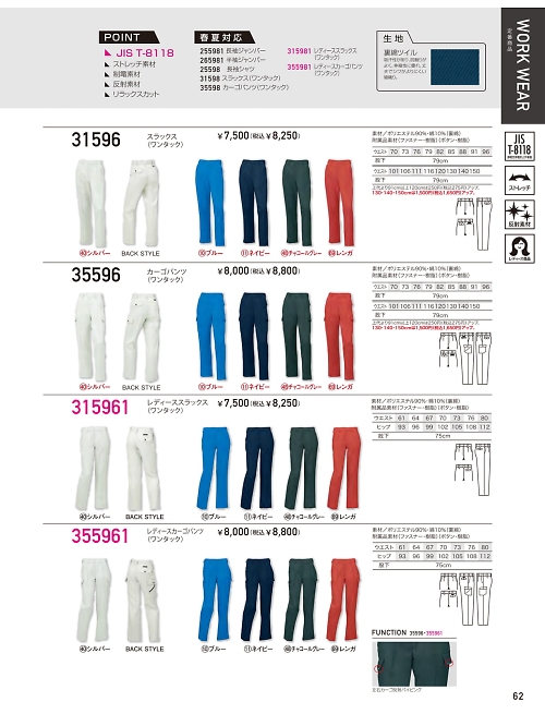 355961 レディースワンタックカーゴパンツのカタログページにジャンプします