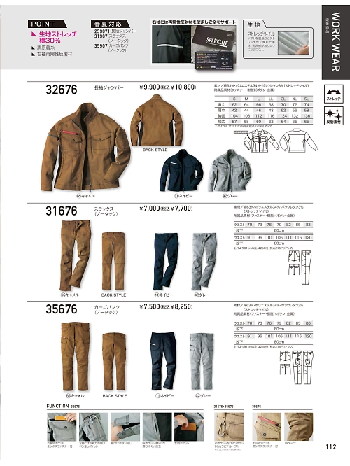 31676 ノータックスラックスのカタログページにジャンプします