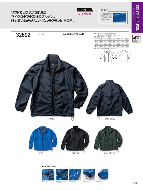 32692 ジャンパーのカタログページにジャンプします