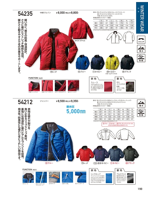 54212 ジャンパーのカタログページにジャンプします