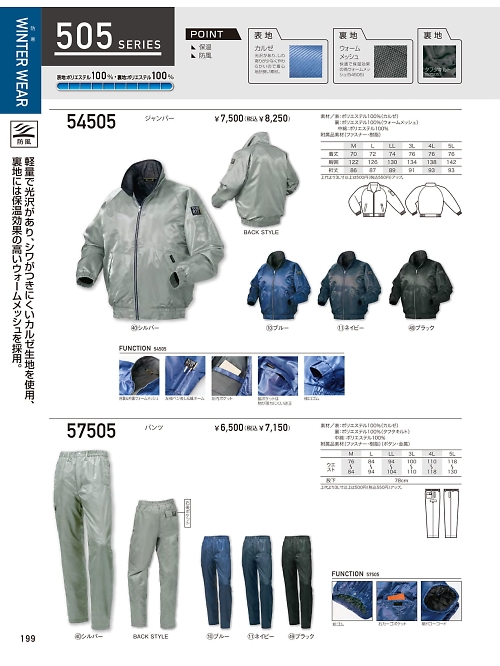54505 ジャンパーのカタログページにジャンプします