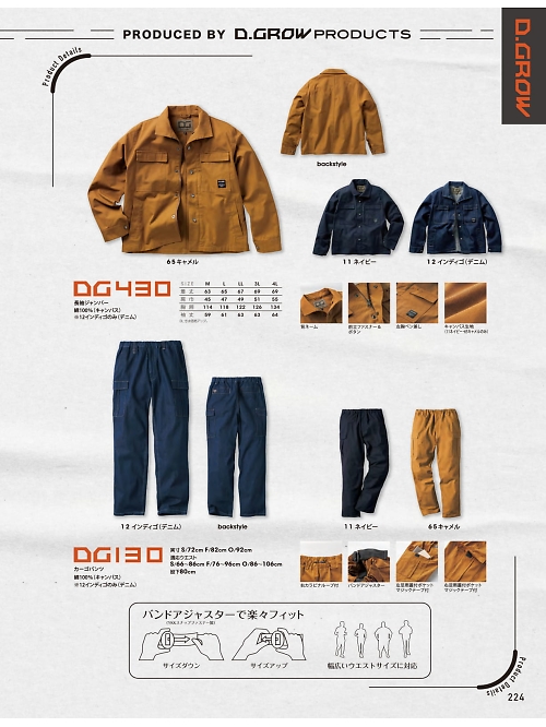 DG430 長袖ジャンパーのカタログページにジャンプします