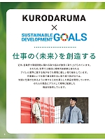 ユニフォーム kurk2025w005