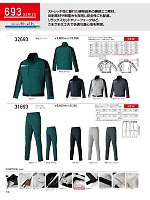 ユニフォーム kurk2025w015