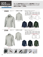 ユニフォーム kurk2025w025