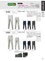 ユニフォーム kurk2025w026